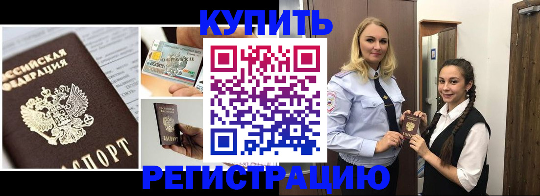 временная регистрация собственник в Магаданской области