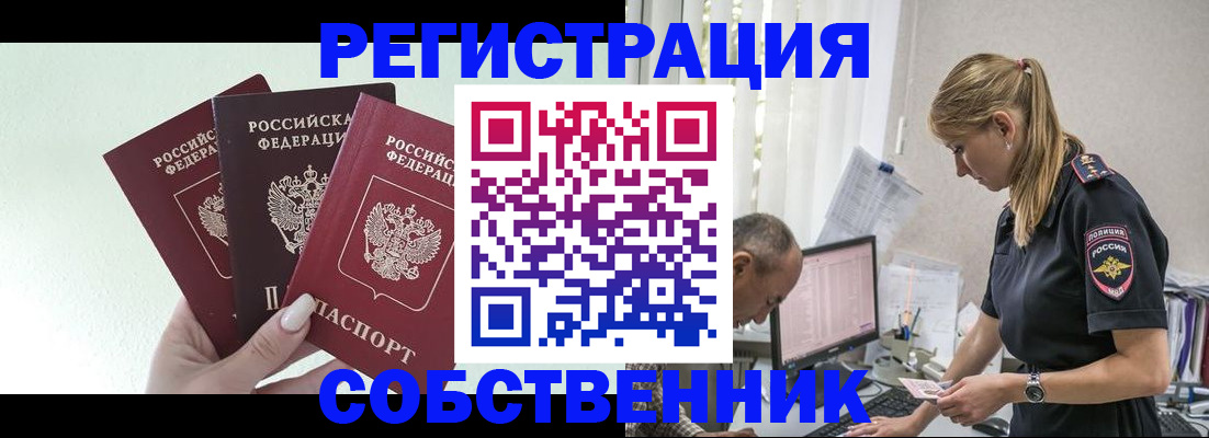временная регистрация для школы в Магаданской области