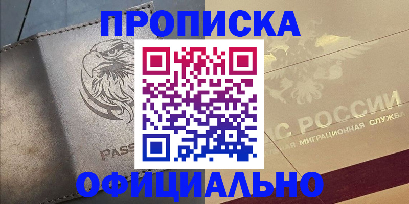 регистрация для школы в Магаданской области