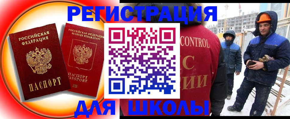 временная регистрация поиск в Магаданской области