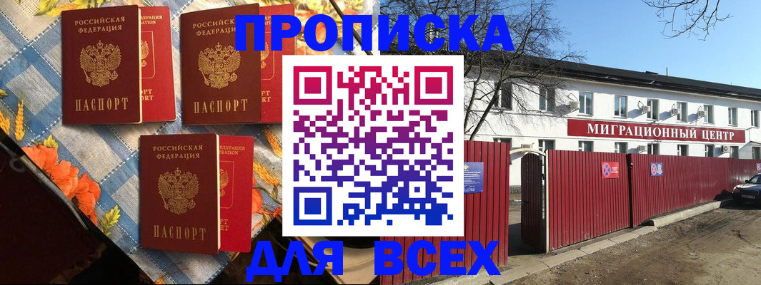 прописка гарантия в Магаданской области